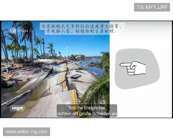 极端天气或成左右战局意外因素，巴黎未来赛程需关注天气。